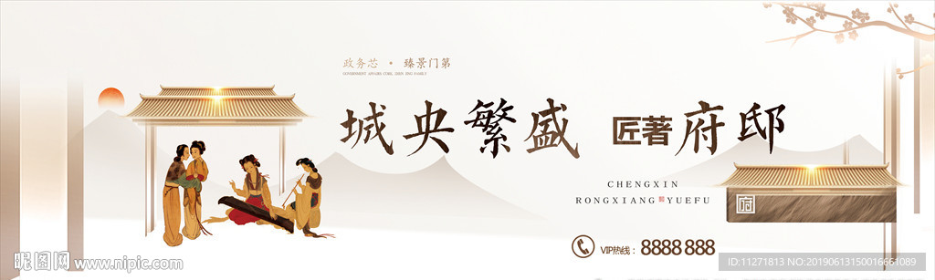 地产 白色 围挡 新中式 古典