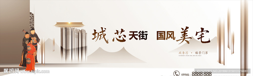 地产 白色 围挡 新中式 古典