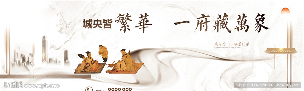 地产 白色 围挡 新中式 古典