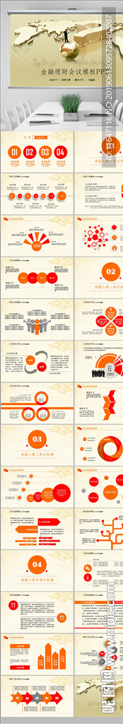 创业投资金融理财银行保险PPT