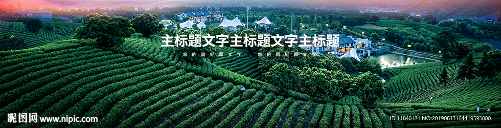乡村田园景色