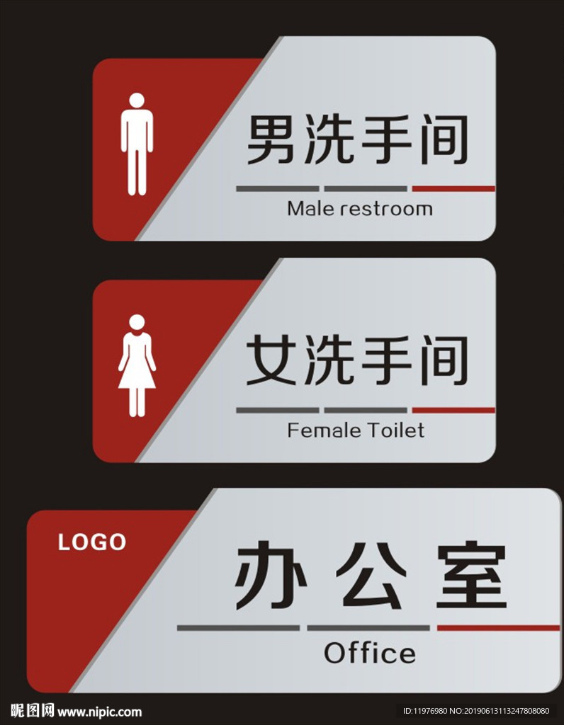 科室牌 门牌 卫生间