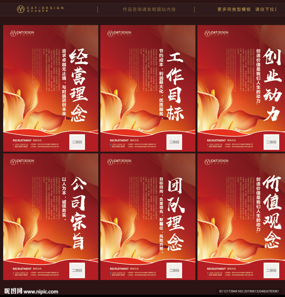 企业标语