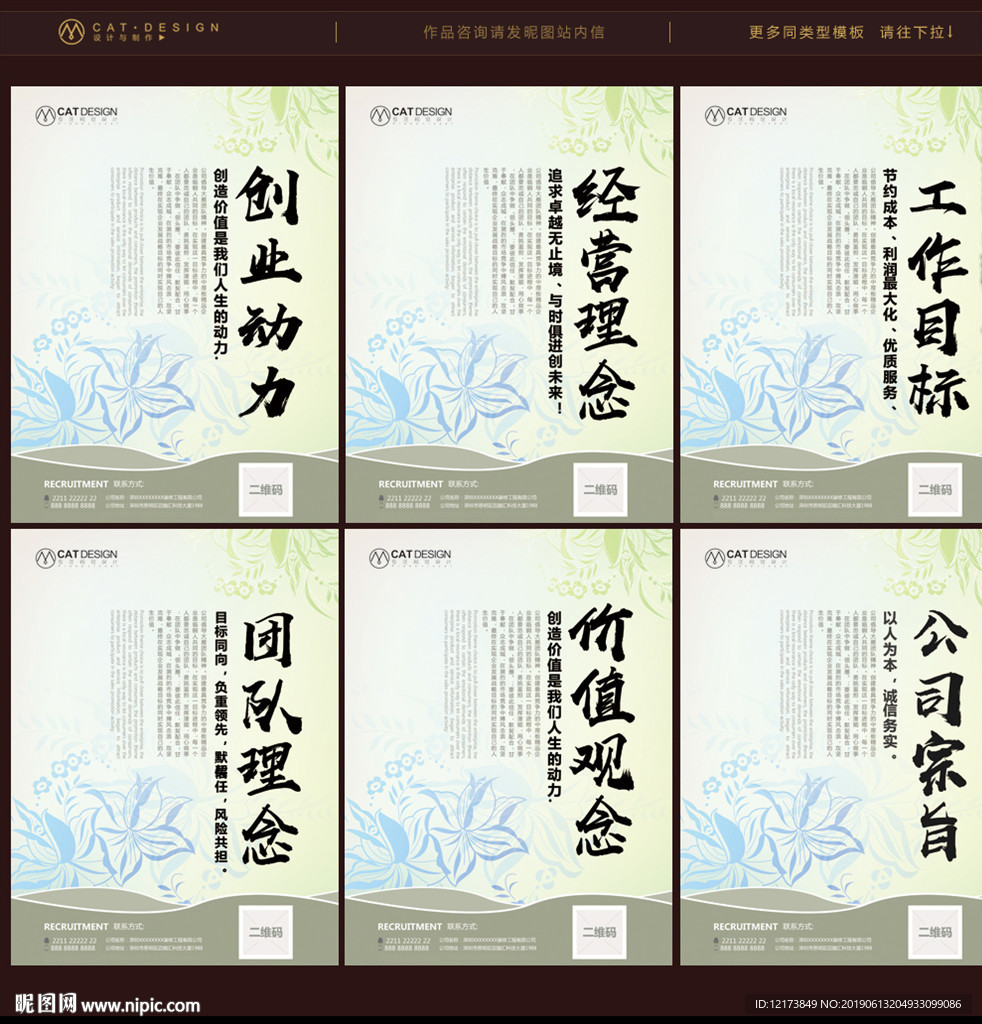 公司理念