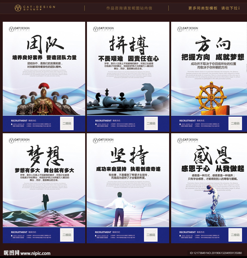 企业文化墙