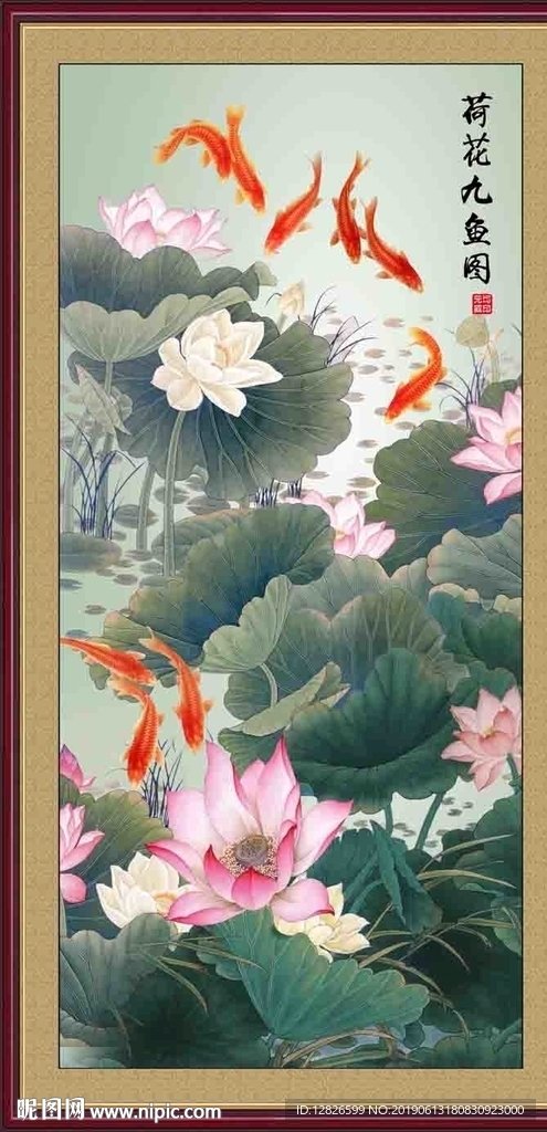 荷花九鱼图