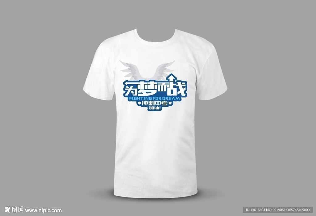 中学生考试T恤