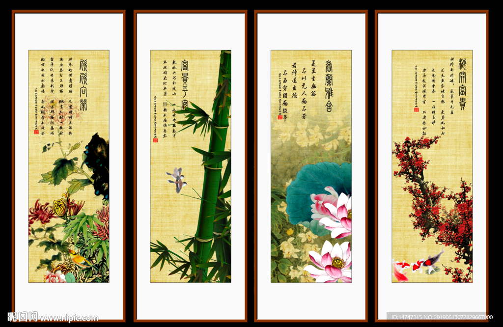 梅兰竹菊