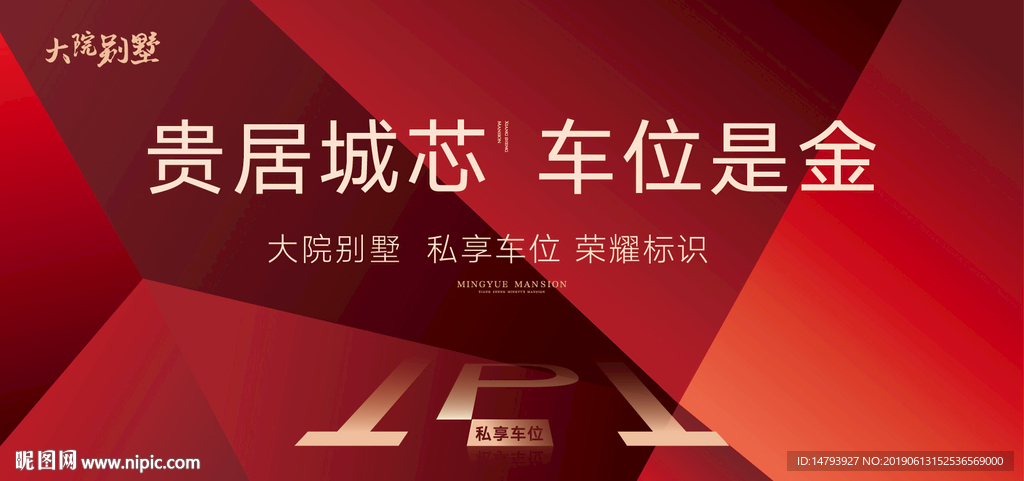 车位开盘