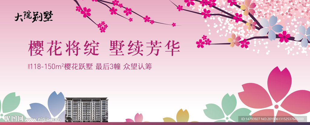 地产广告