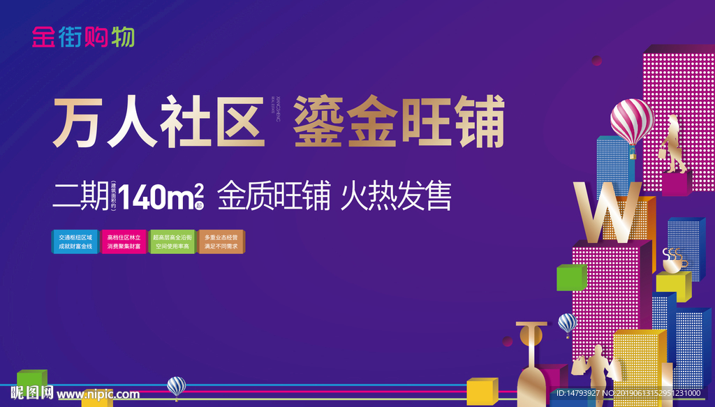 商业地产