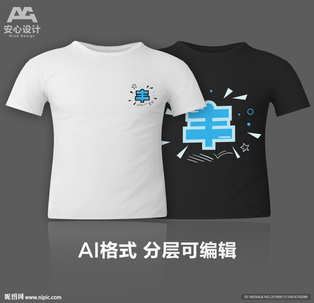 蓝色文字文化衫T恤印花设计