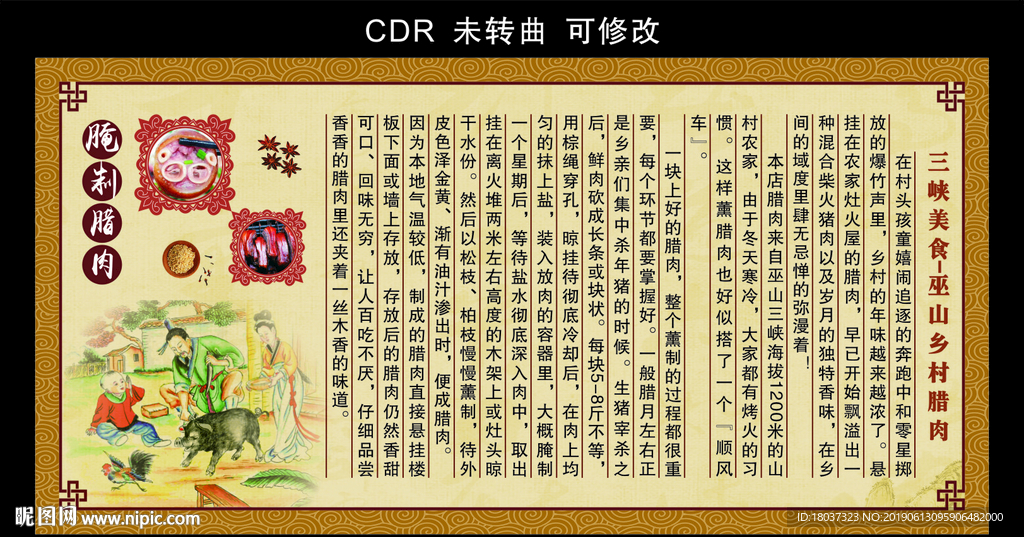 三峡人家 简介海报