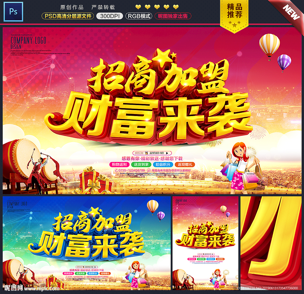 加盟