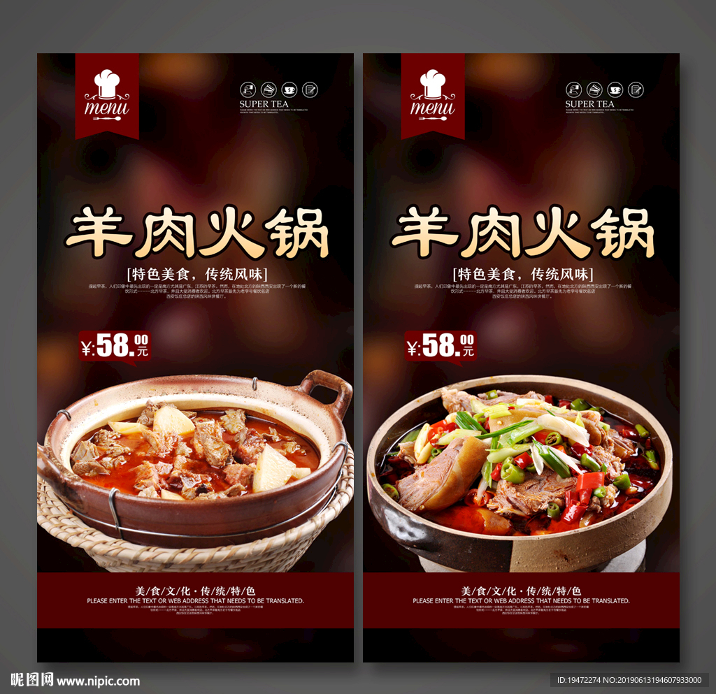 羊肉火锅