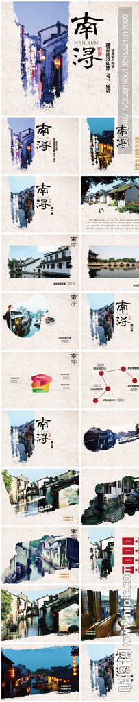 中国风南浔印象文化旅游推介会