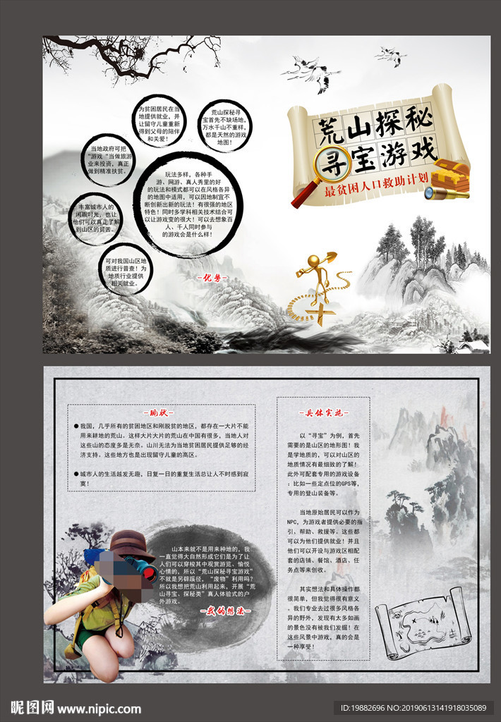 古风折页