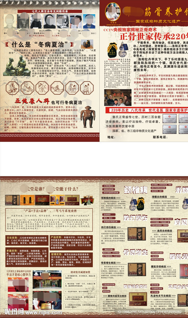 养生馆折页