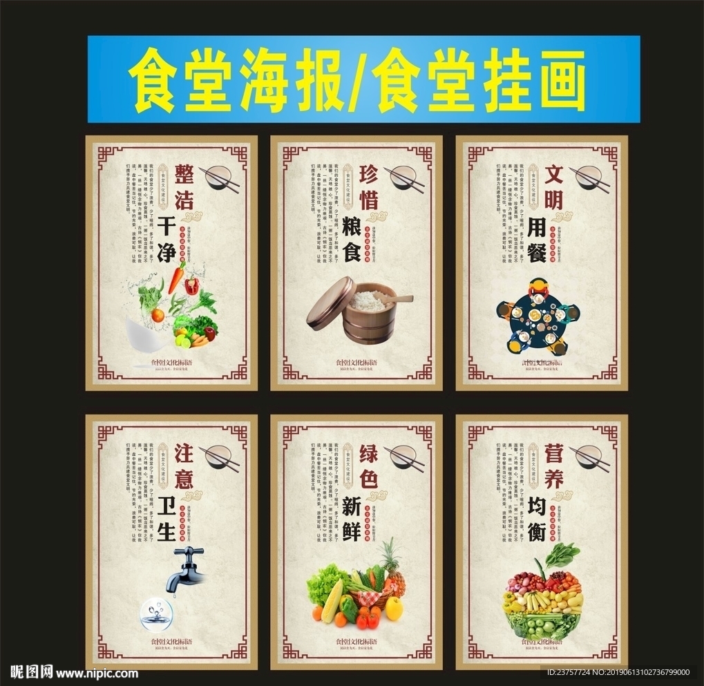食堂文化单位创造