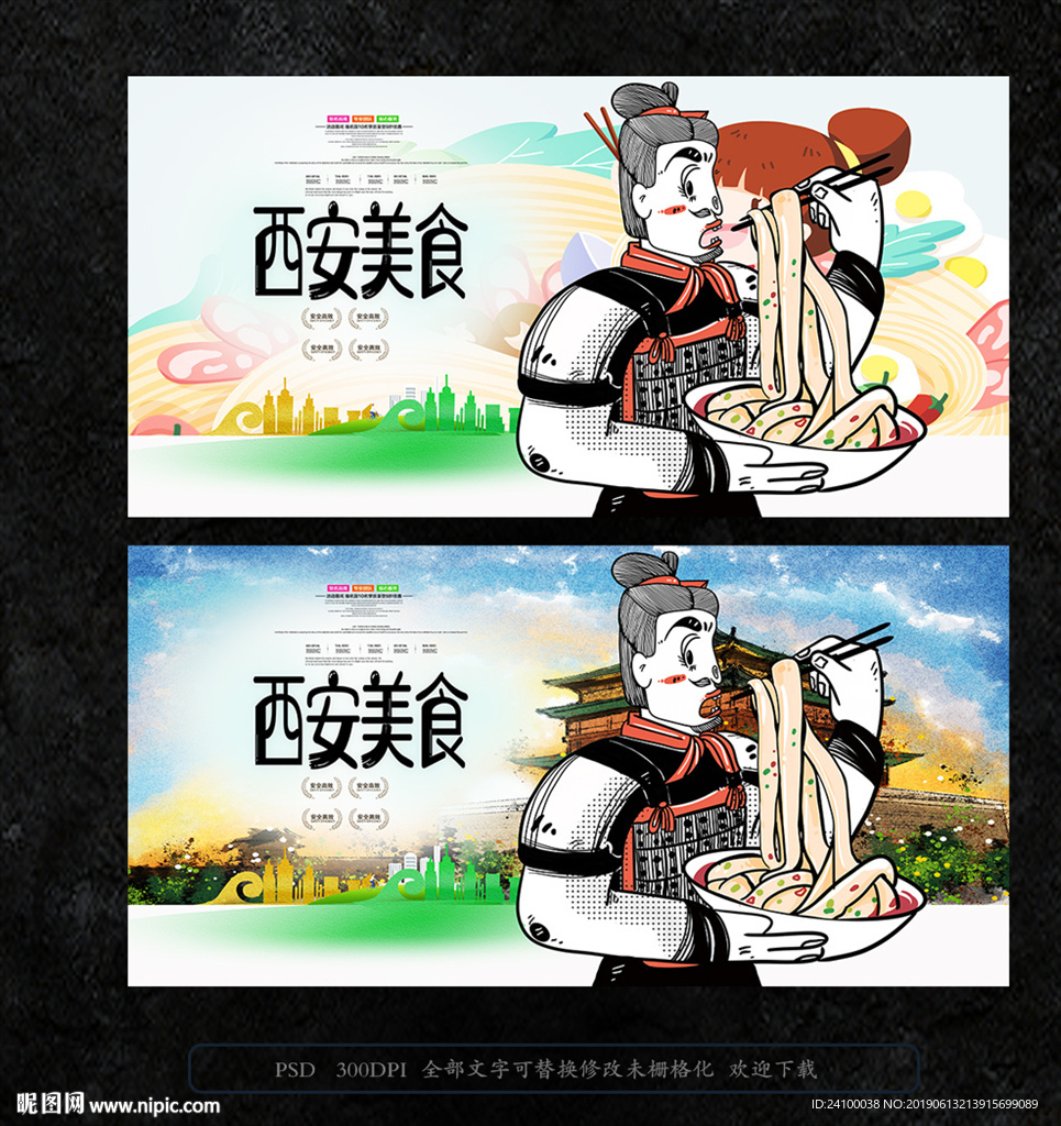 西安面食