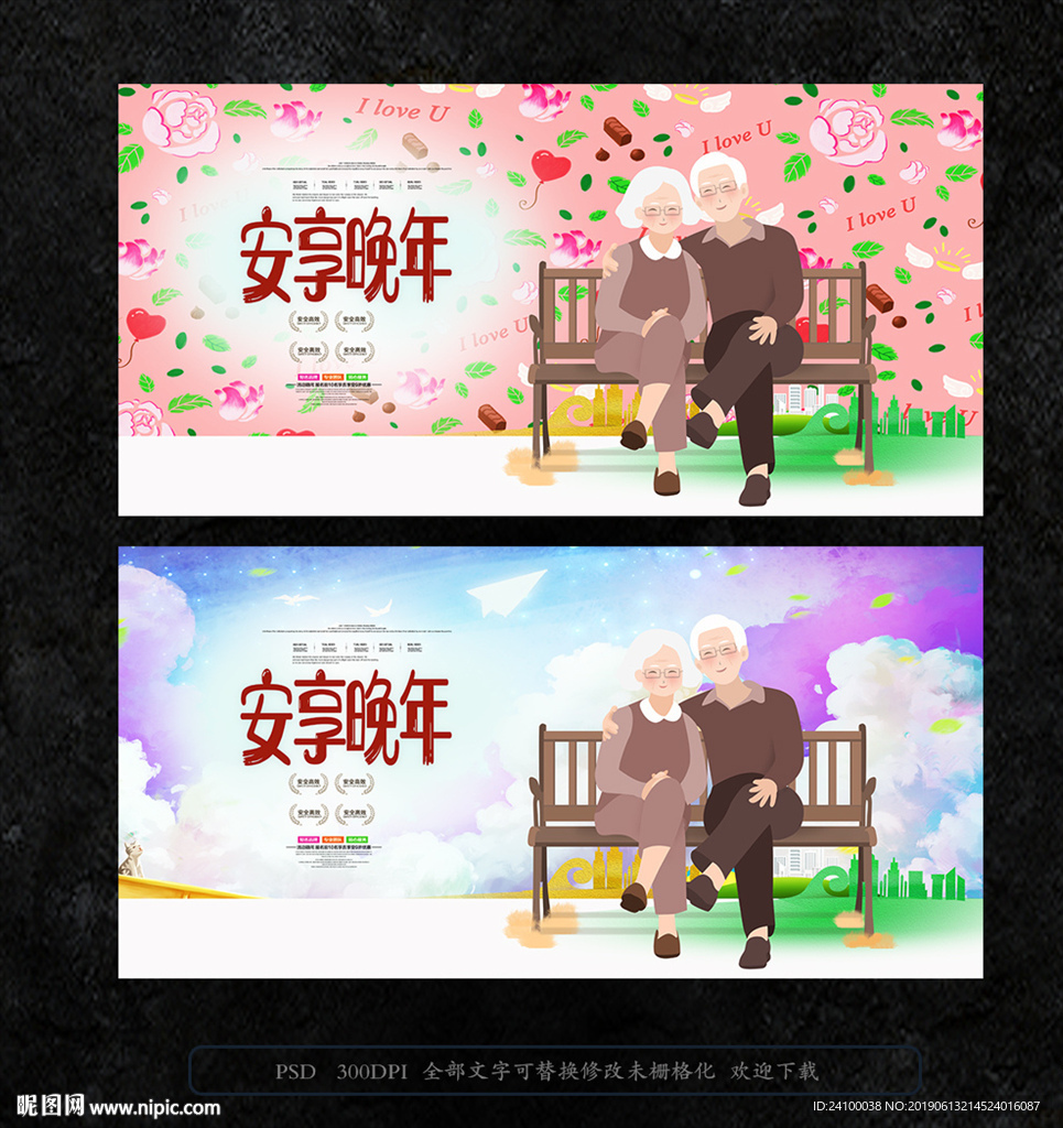 养老院