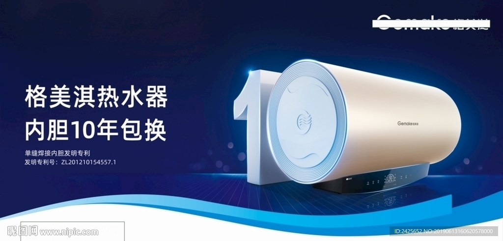 热水器广告