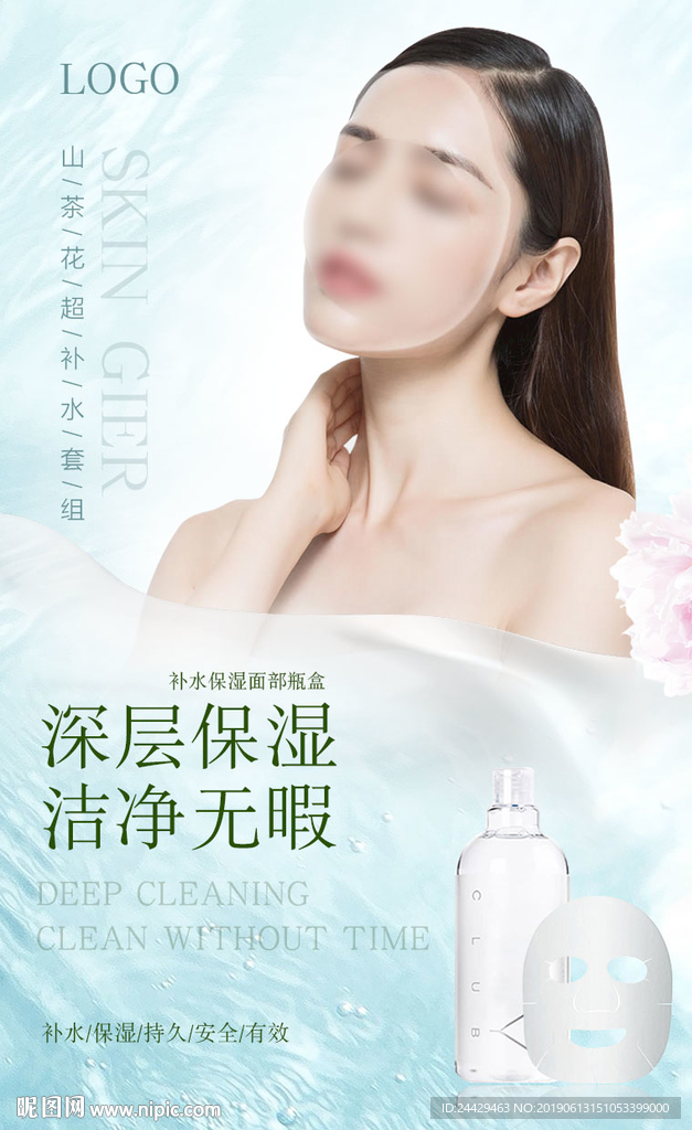 美容护肤
