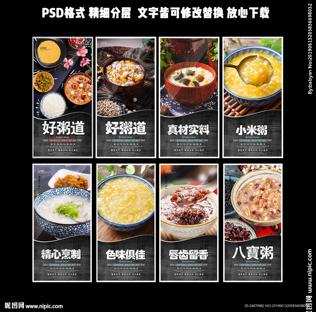 深色高档简洁粥文化展架设计