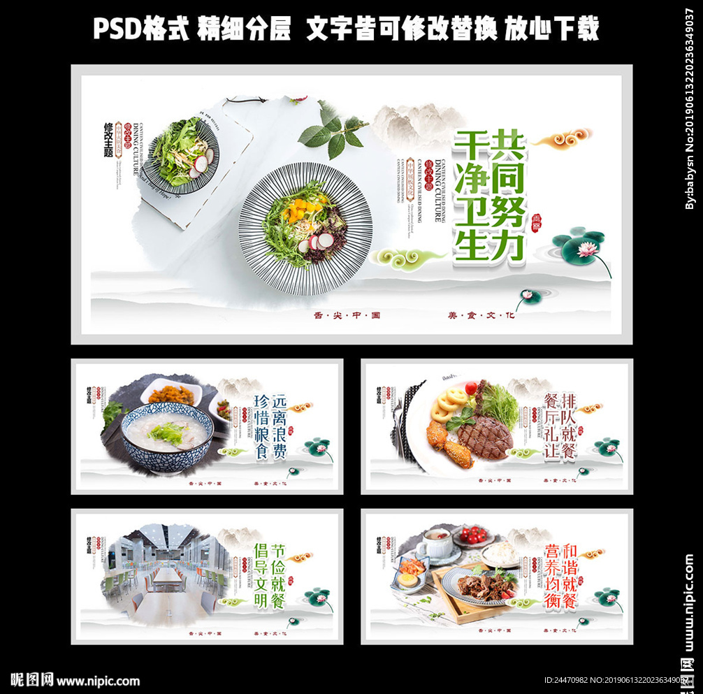 食堂节约标语