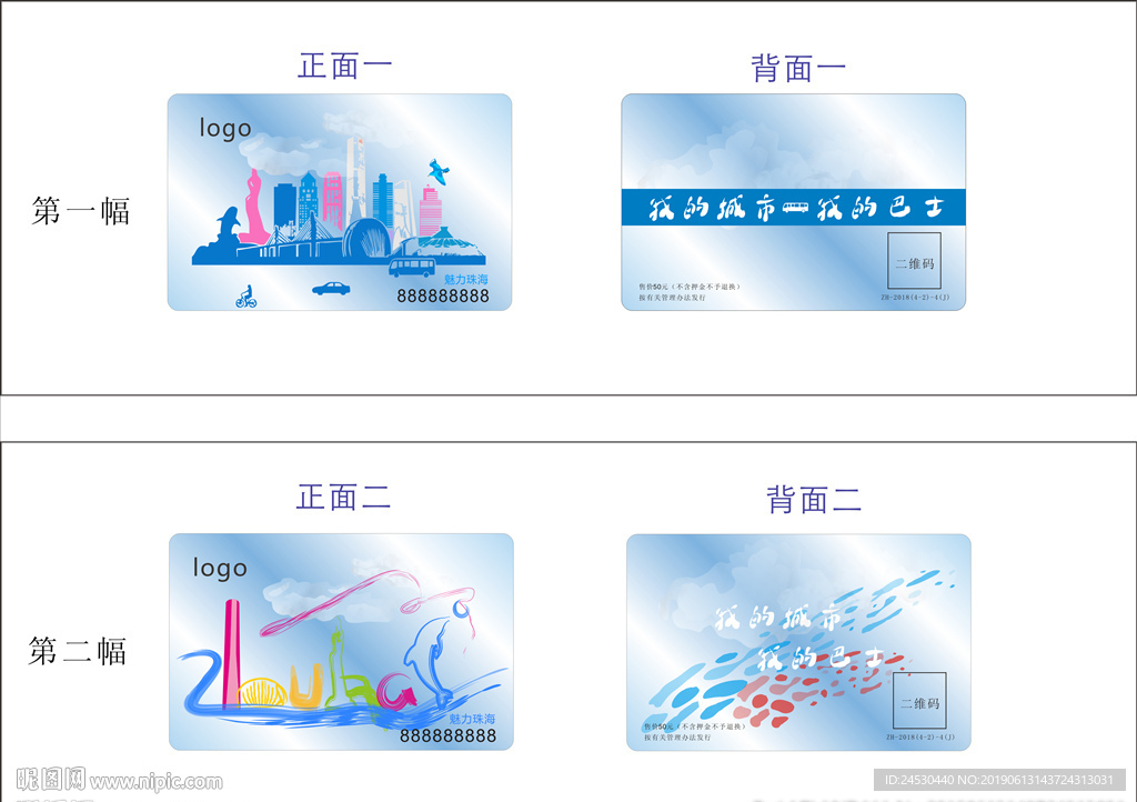 公交卡-我的城市 我的巴士