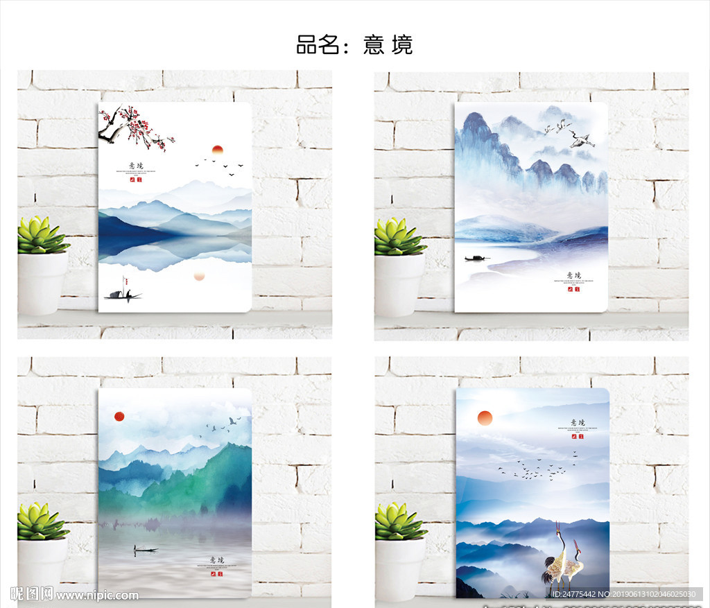 本子封面设计