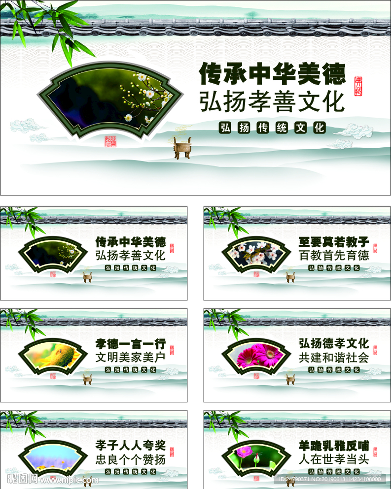 公益类围挡-弘扬传统文化