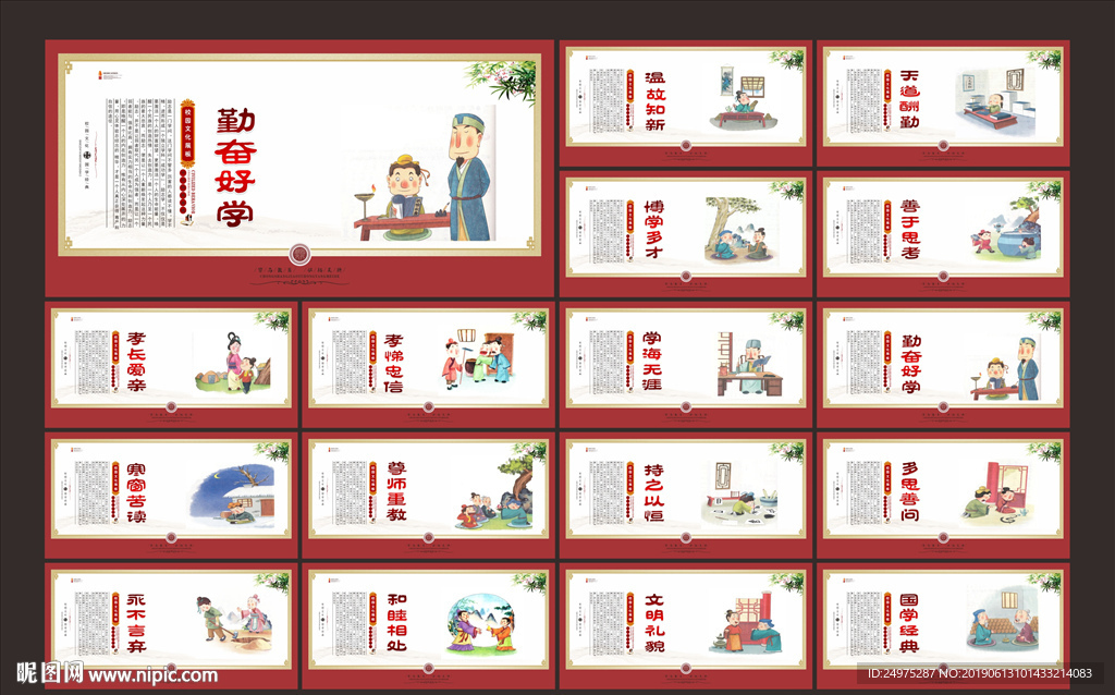 校园文化
