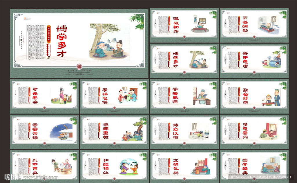 校园标语