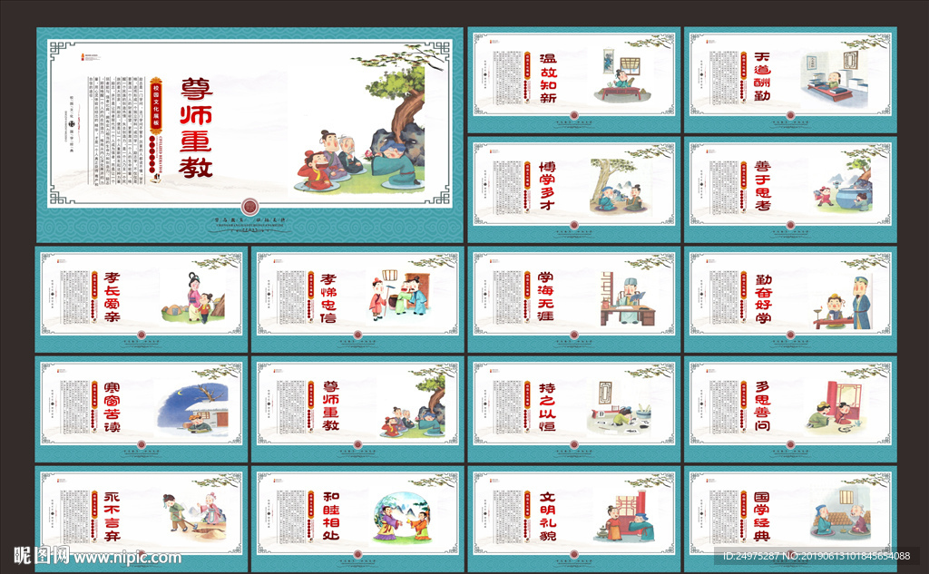 文明礼仪