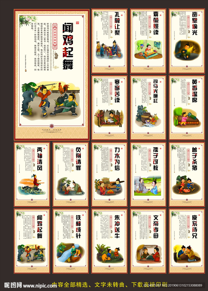 成语