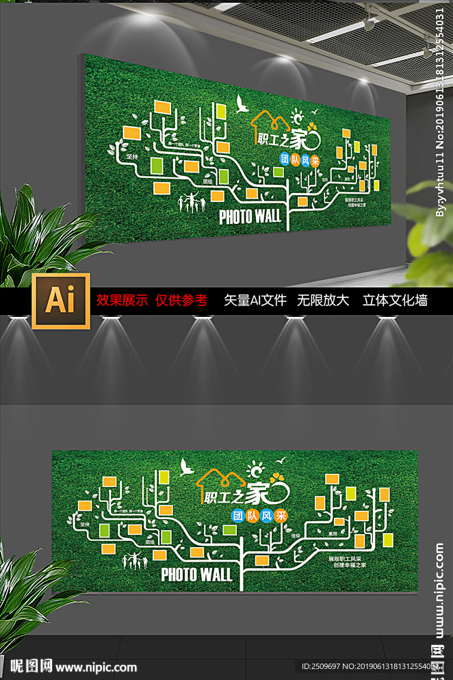 创意员工风采照片墙设计