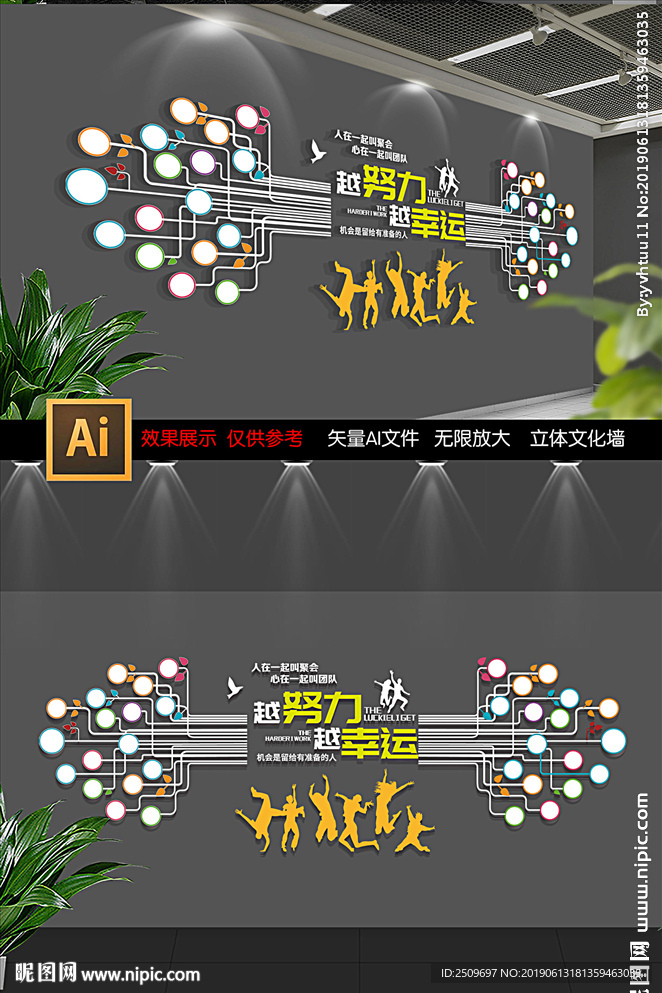 创意科技员工风采照片墙设计