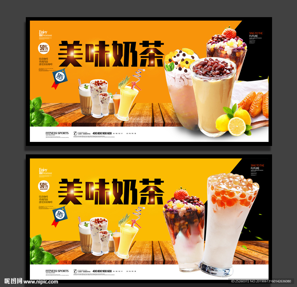 奶茶