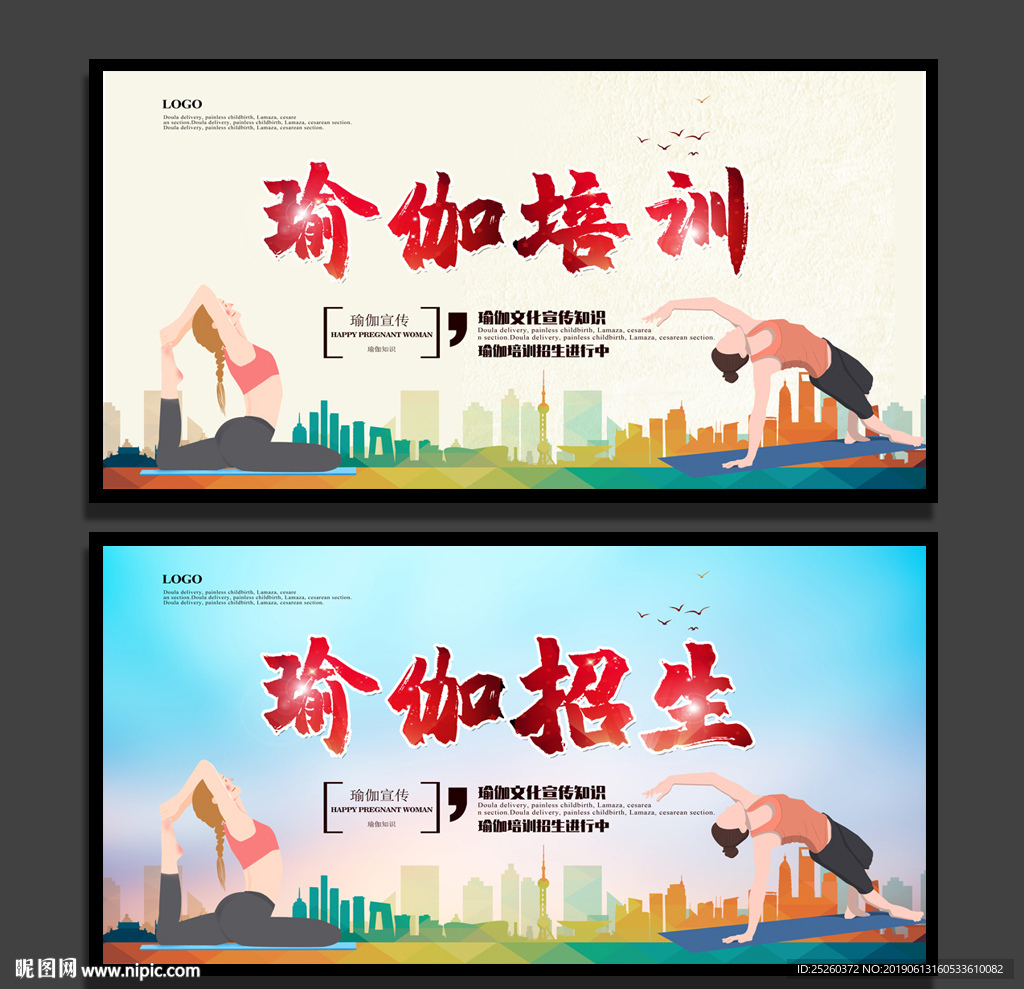 瑜伽