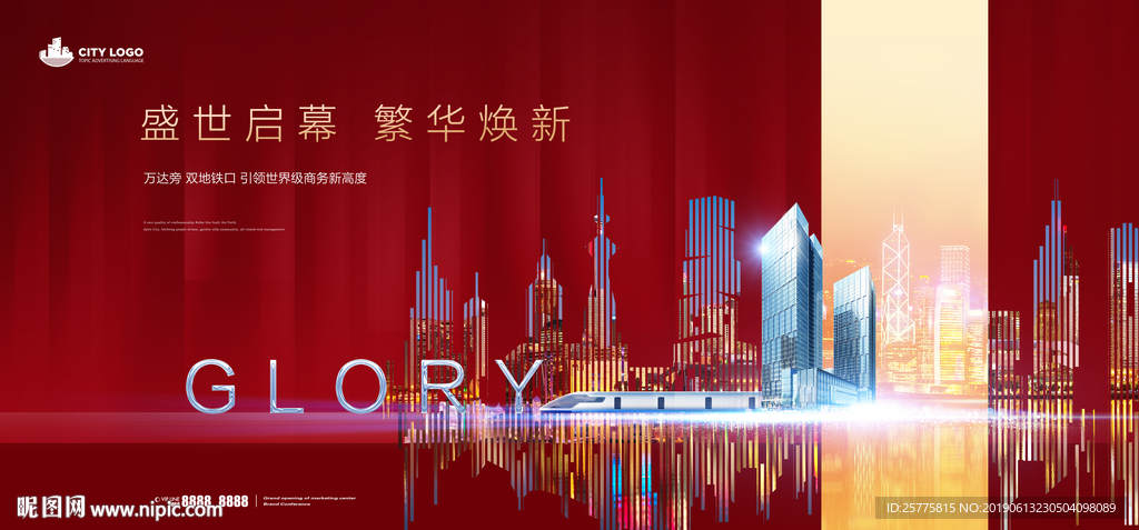 红色写字楼地产