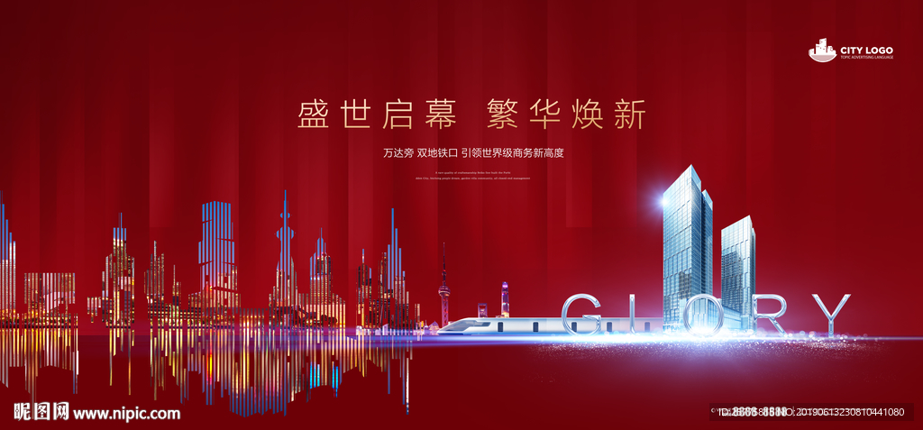红色商业地产