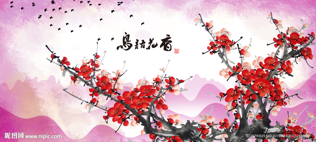 梅花