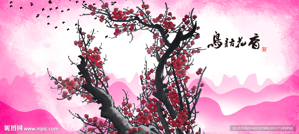 梅花