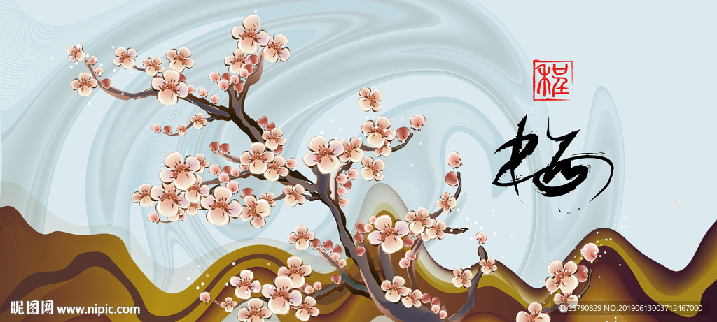 梅花