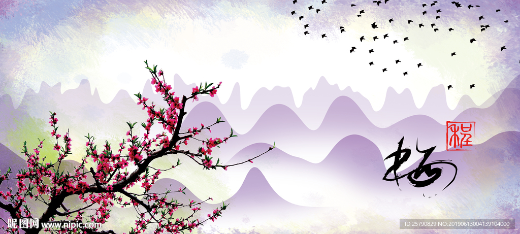 梅花