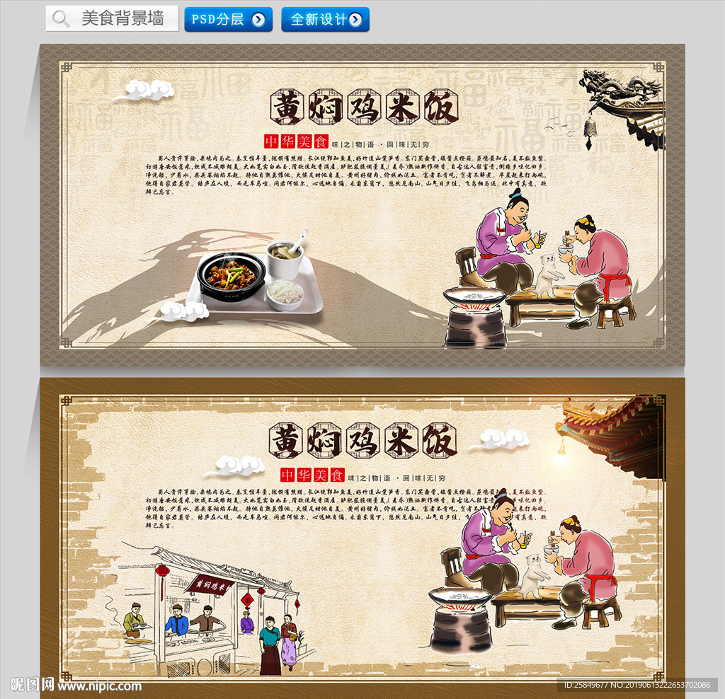 黄焖鸡米饭
