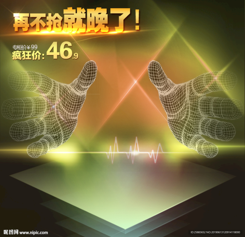 通用宝贝主图模板