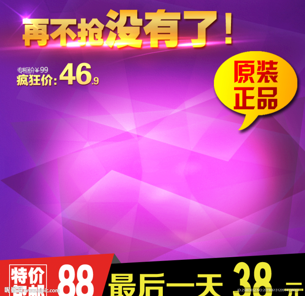 通用宝贝主图模板