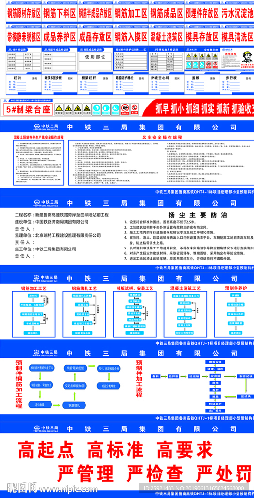 小型预制厂